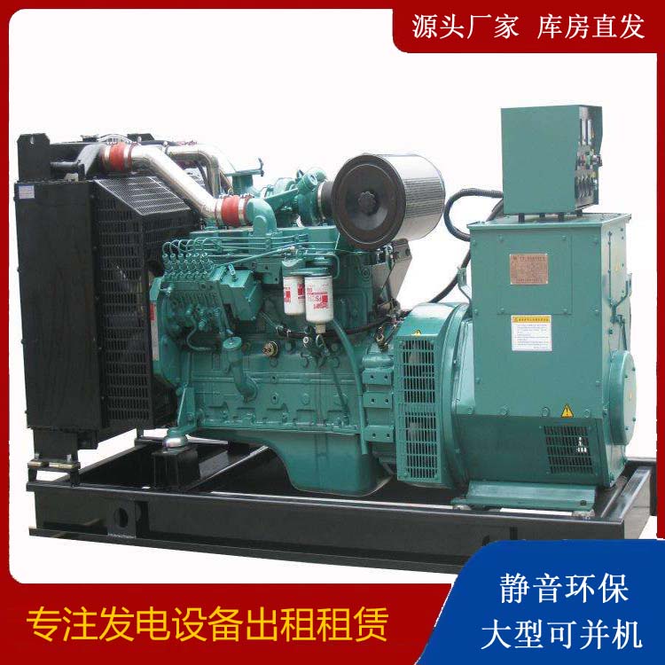 兴县出租发电机教您康明斯发电机怎样开启