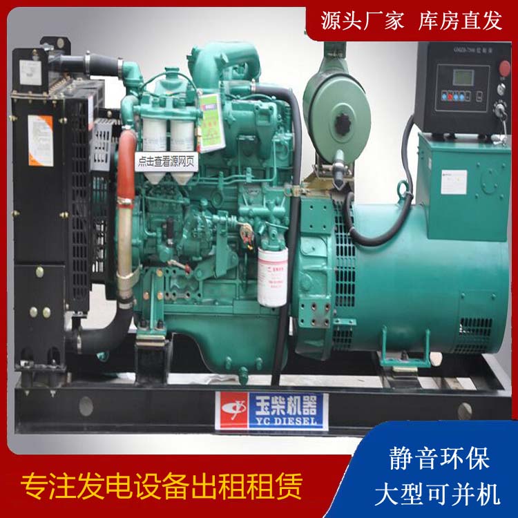 兴县出租发电机 柴油发电机组安全使用注意事项